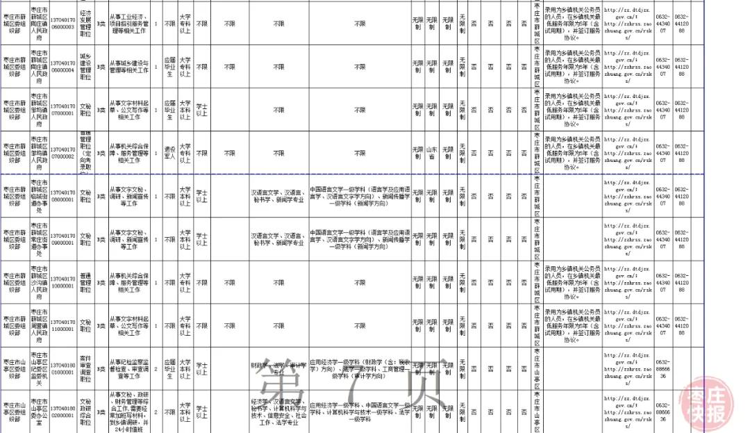 今年公务员报考时间解析与备考策略指南