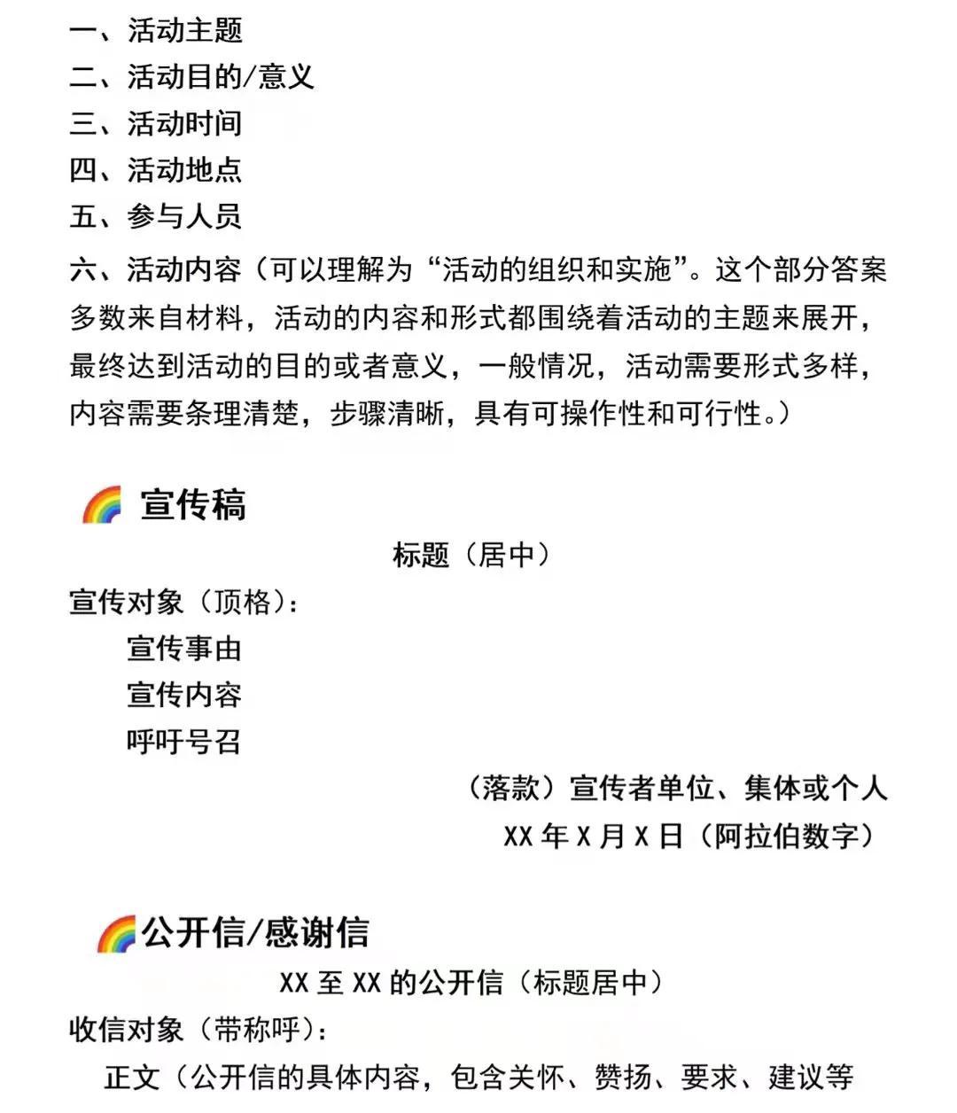 现代科技对社会发展的影响，申论报道格式范文探讨