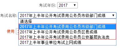 公务员笔试成绩公示查询指南及信息解读