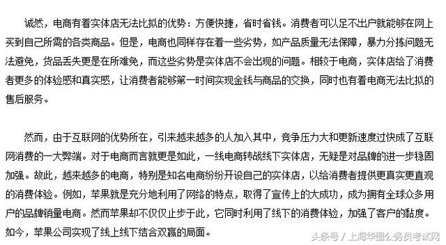 公务员面试经典题解与答案解析汇总