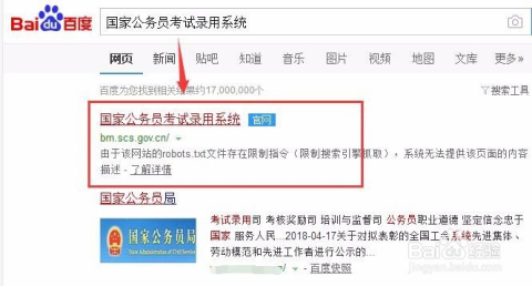 公务员考试成绩查询攻略，如何查询以往成绩？