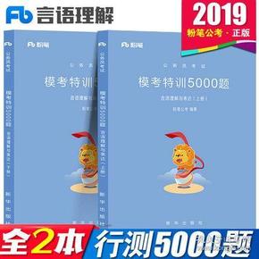 行测题库5000题在线刷题全套，智能学习路径提升能力新选择