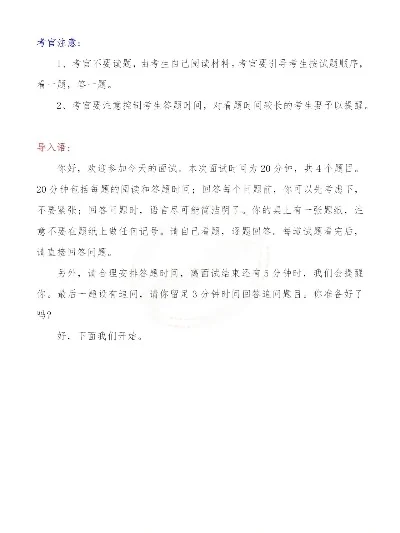 面试答题策略，应如何把握答题节奏——三题合并还是逐一应对？