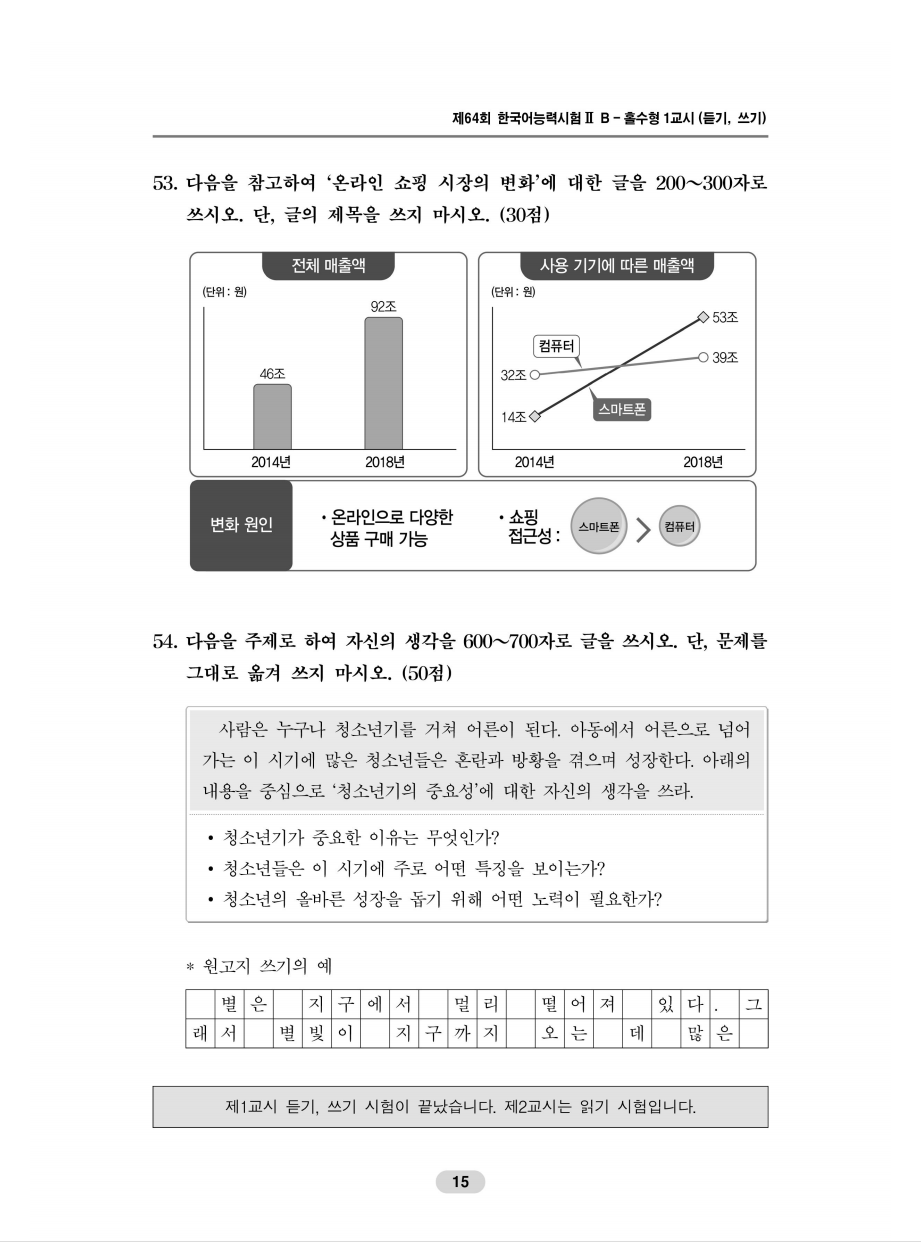 新澳资料免费精准期期准,定性评估解析_SE版53.725