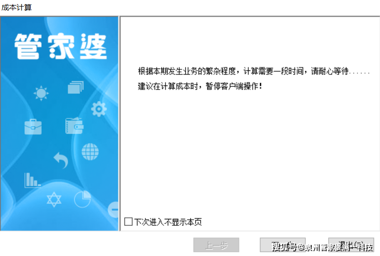 2024管家婆一肖一特,快速响应方案落实_定制版32.646