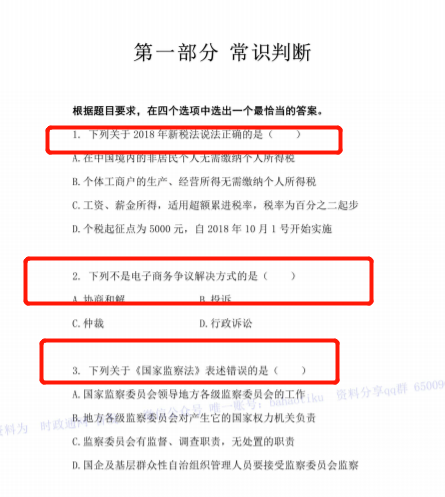 探讨获取和利用国考资料电子版的重要性及实用方法（2021年）