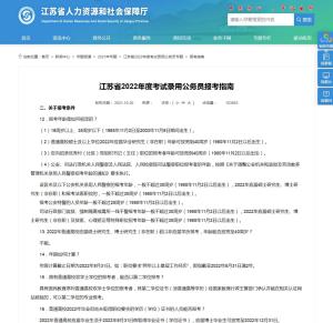 考公务员的条件及要求详解，官网信息深度解析