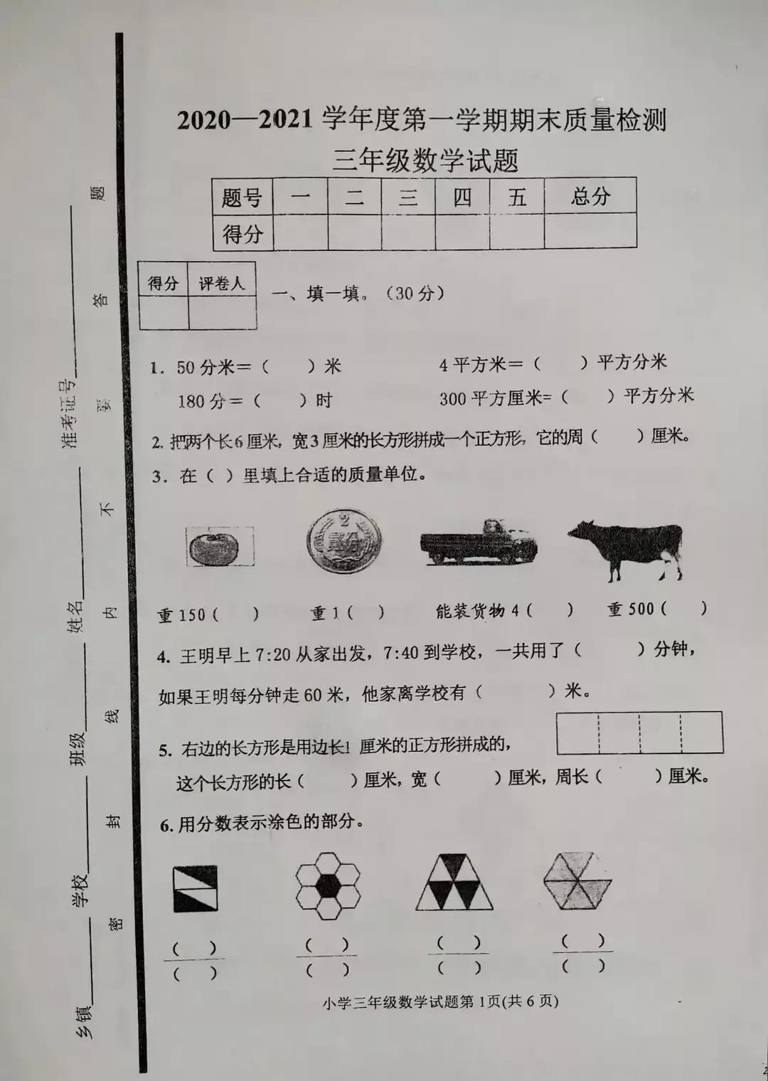 山东省公务员考试真题深度分析与解读