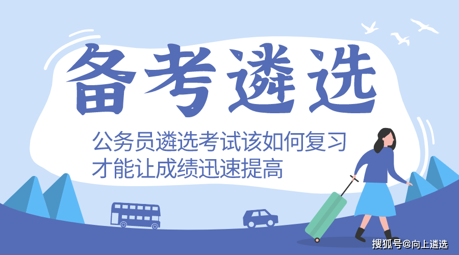 小白公务员备考指南，有效策略与实用建议