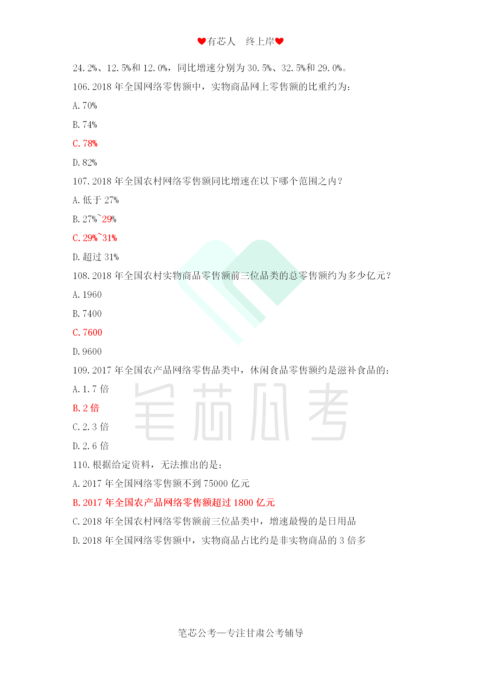 公务员考试题库解析及备考策略，4000题答案与资源探索