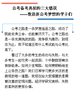 探讨大三备考公务员是否过早，最佳备考时机分析