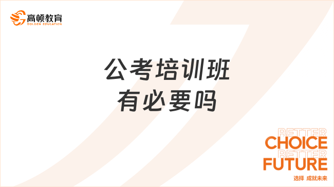 全面解读公务员报考流程，所需手续与准备事项指南