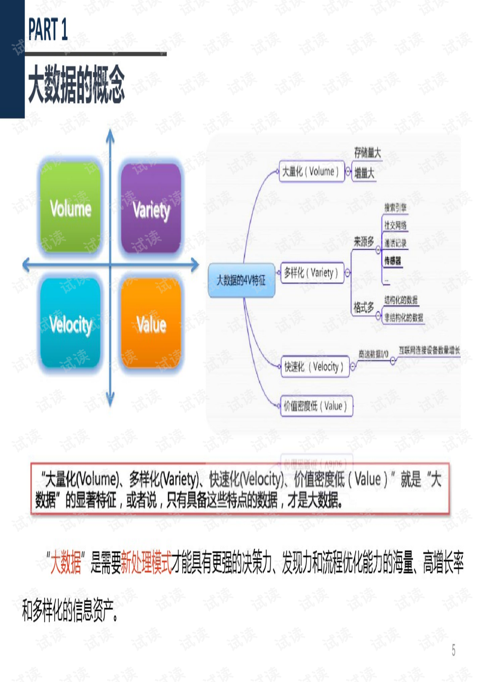 2024新澳门特免费资料的特点,深度应用策略数据_MT63.357