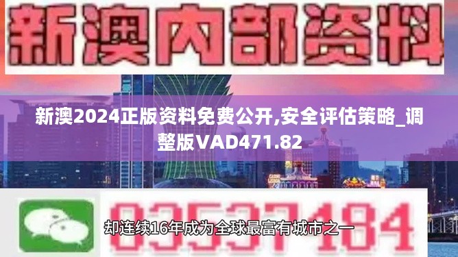 新2024澳门兔费资料,连贯评估执行_特供版37.478