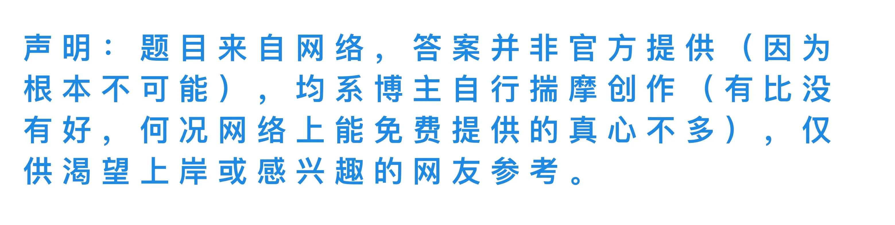 探究未来挑战，聚焦2024国家公务员考试题挑战与展望