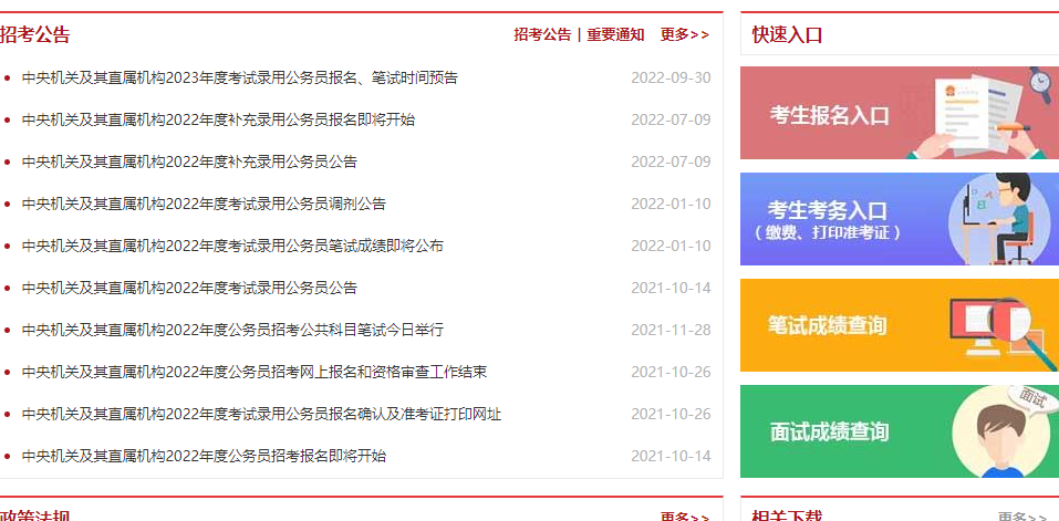 医疗应用 第18页