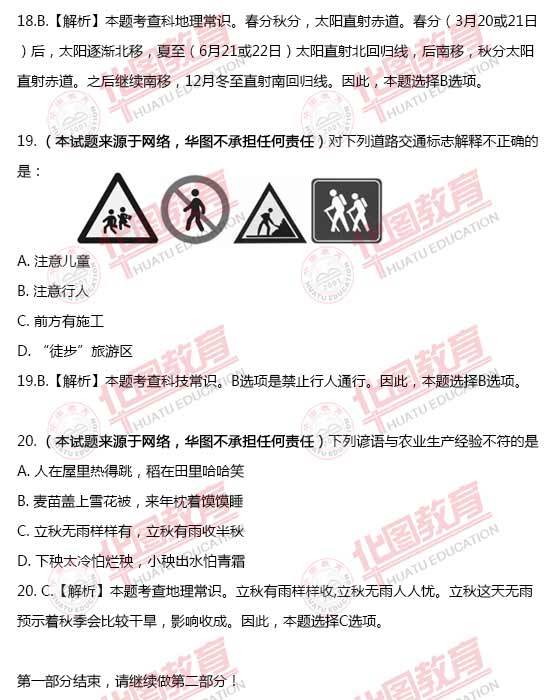 公务员行测题库及解析，备考关键资源助你高效提升