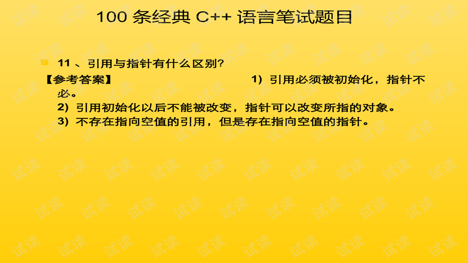 公考面试经典题解析，揭秘成功面试的关键要素