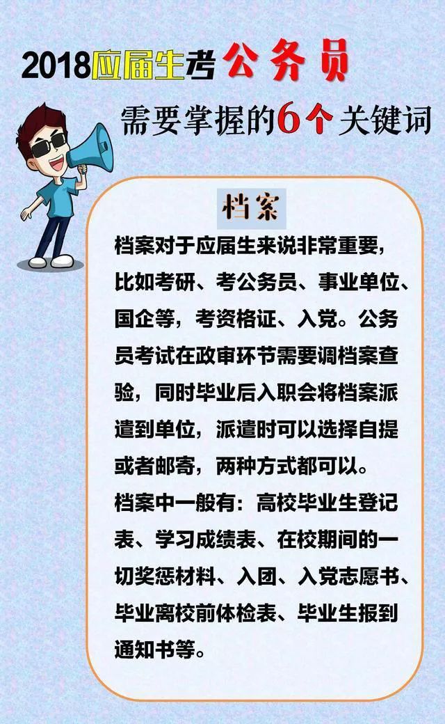 毕业意向规划，公务员之路的攻略与指南