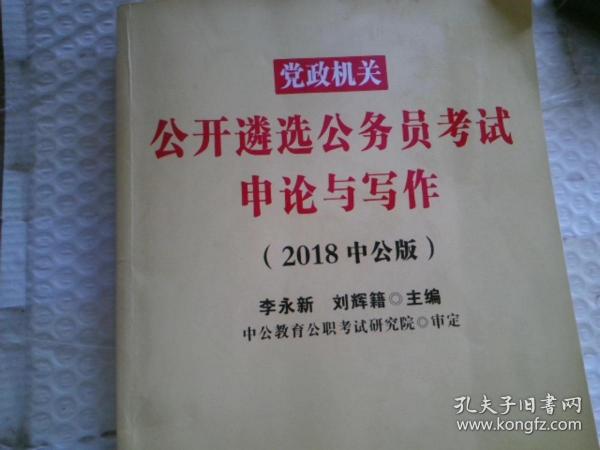 公务员考试申论培训机构深度对比，究竟哪家机构更优秀？