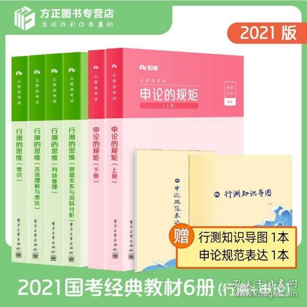 2021年公务员考试备考指南，选购书籍探讨