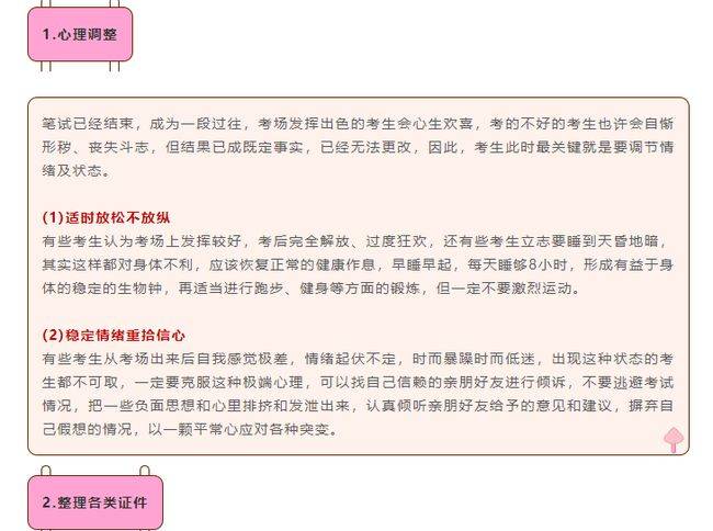 公务员考试用笔要求详解与指南