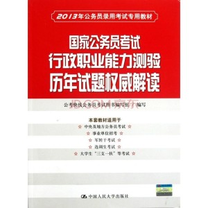 国家公务员考试大纲解析与重要性探讨