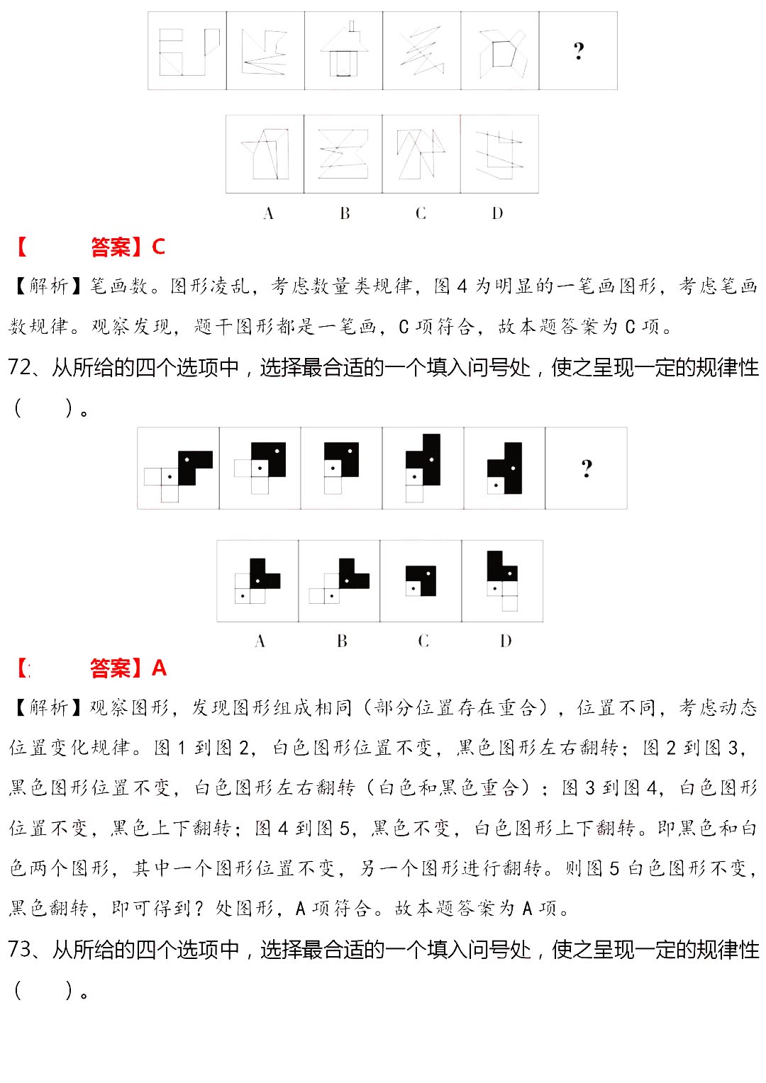 公务员行测历年真题及答案解析的重要性解析