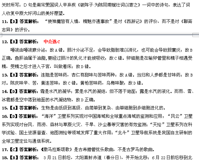 常识判断是否需要刷题？掌握核心要点是关键！