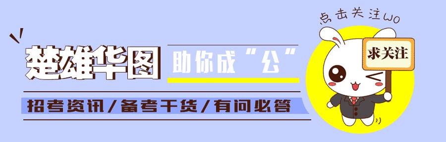 公务员考试变化，挑战与机遇并存