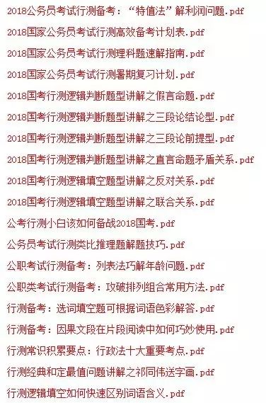 国考行测与申论满分攻略，深入解析国家公务员考试评分标准