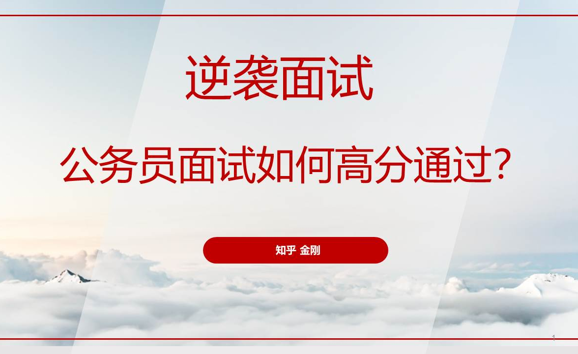 公务员考试自学与报班，选择哪种方式更适合你？