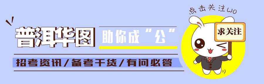 华图国考职位库，助力考生实现职业梦想的宝库之门开启！