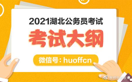 公务员考试大纲解读与指导手册获取指南