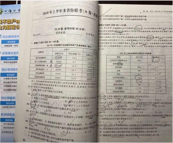 考公务员备考全攻略指南