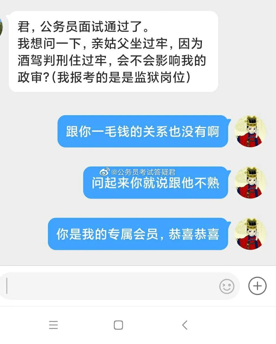 亲叔叔有犯罪记录会影响侄子考公务员吗？