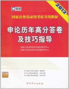 国家公务员考试教材选择指南，探寻最佳学习伙伴，助力备考之路