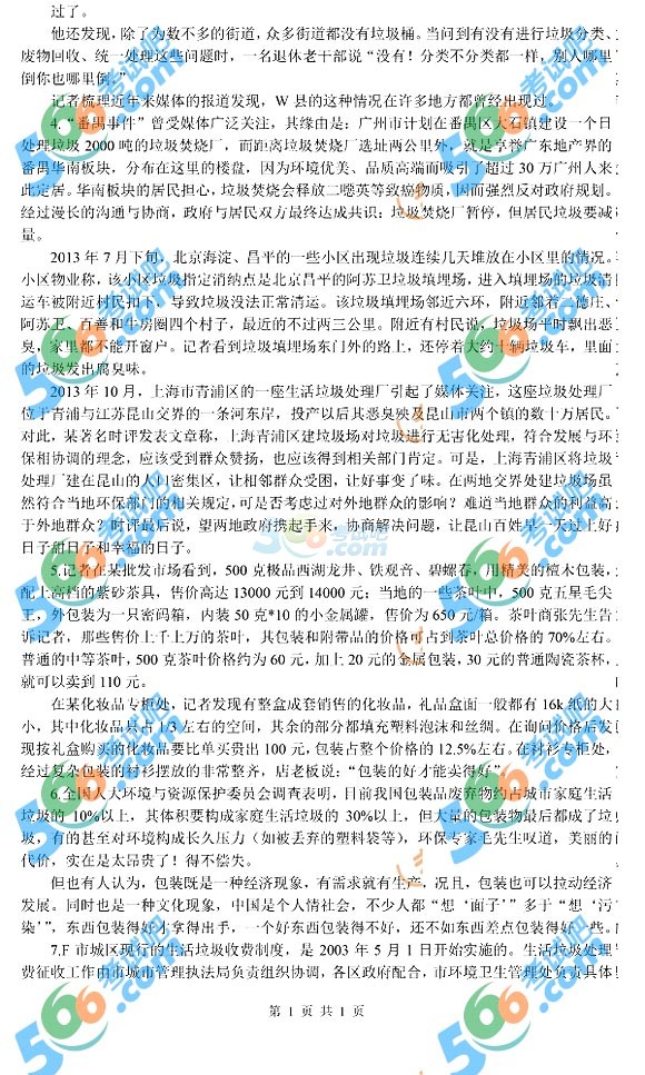 公务员申论考试题库题目数量深度解析