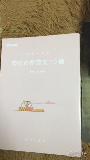 公务员申论备考指南，精读文章深度解析助你备考成功