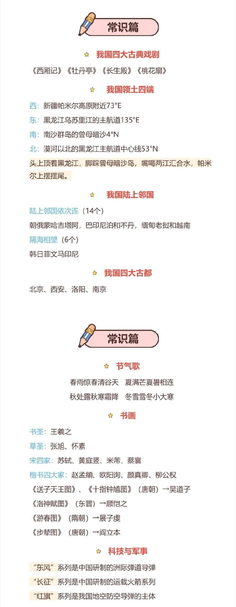 行测高频考点速记app，高效备考公务员及职业考试的神器