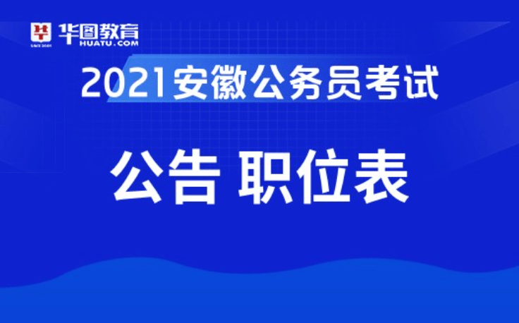 省公务员考试报名全面解析指南