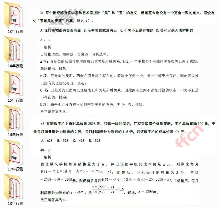 自学公务员考试必备资料指南