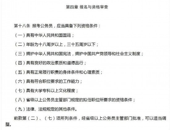 公务员录用规定试行，新标准新模式下的选拔之路