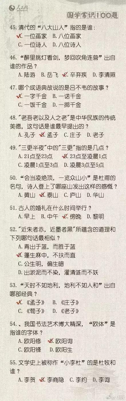 公务员考试常识学习策略与建议，如何高效备考？