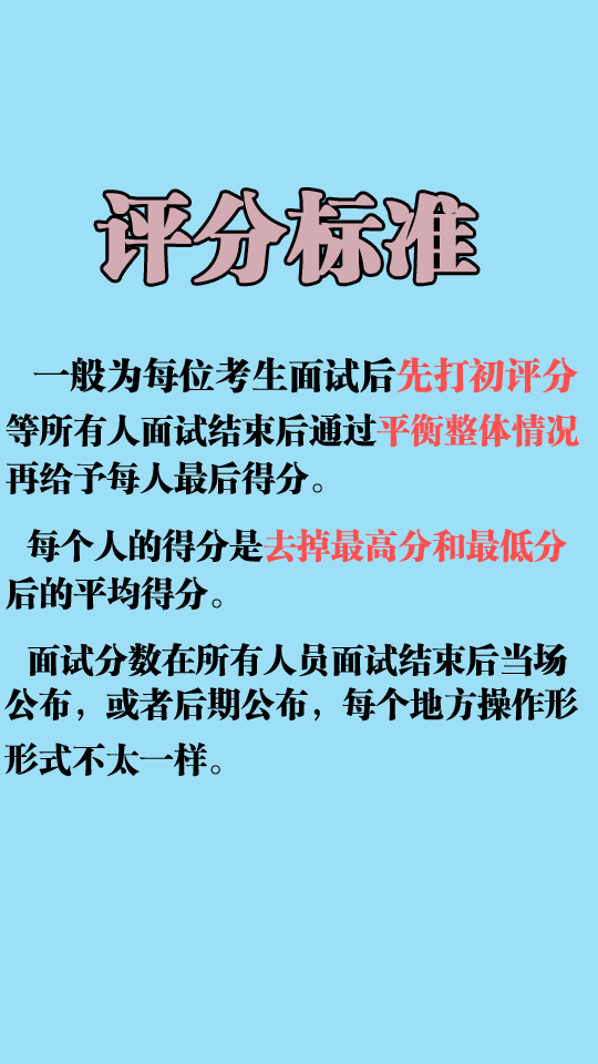 半结构化面试制胜法宝，十大口诀提升成功率！