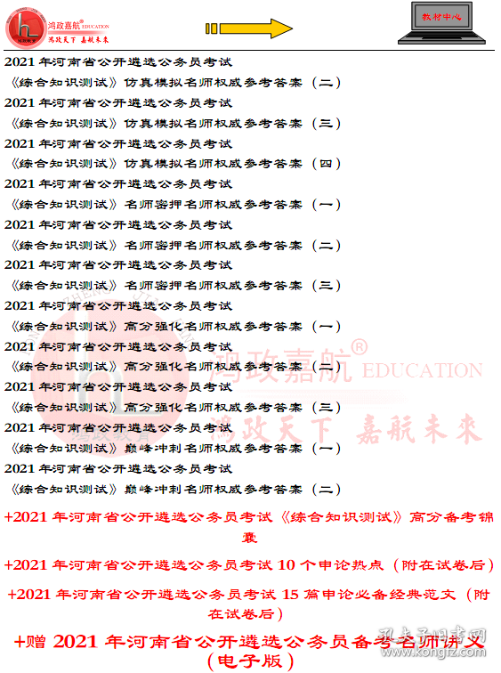 解析河南公务员面试真题，探索未来之路