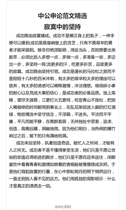 优秀申论范文深度解读与启示，启示与启示的启示