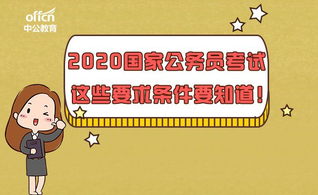 公务员考试最新政策深度解读