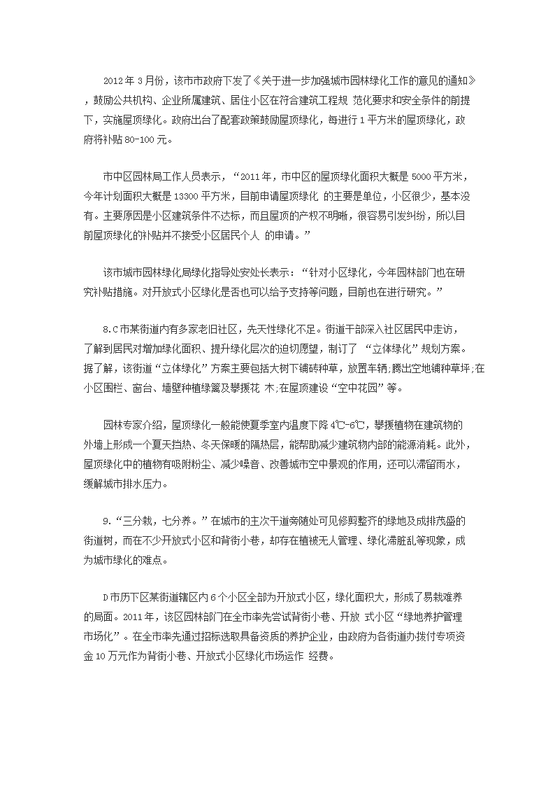 公务员申论范文格式全面解析