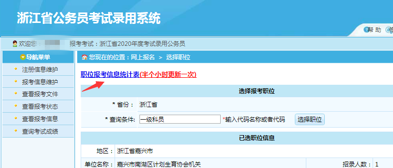 揭秘公务员考试报名人数公布渠道，如何准确获取报名信息及应对策略？